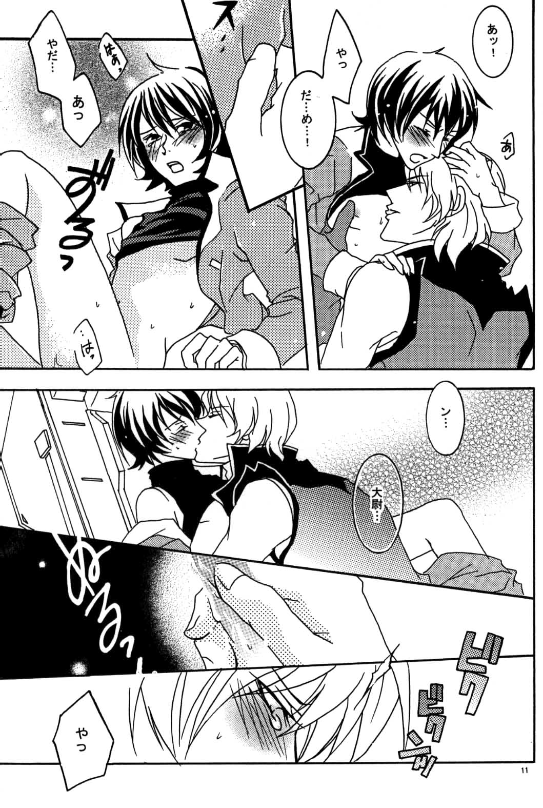 REPLAY 108 Sairoku Bon page 9 full