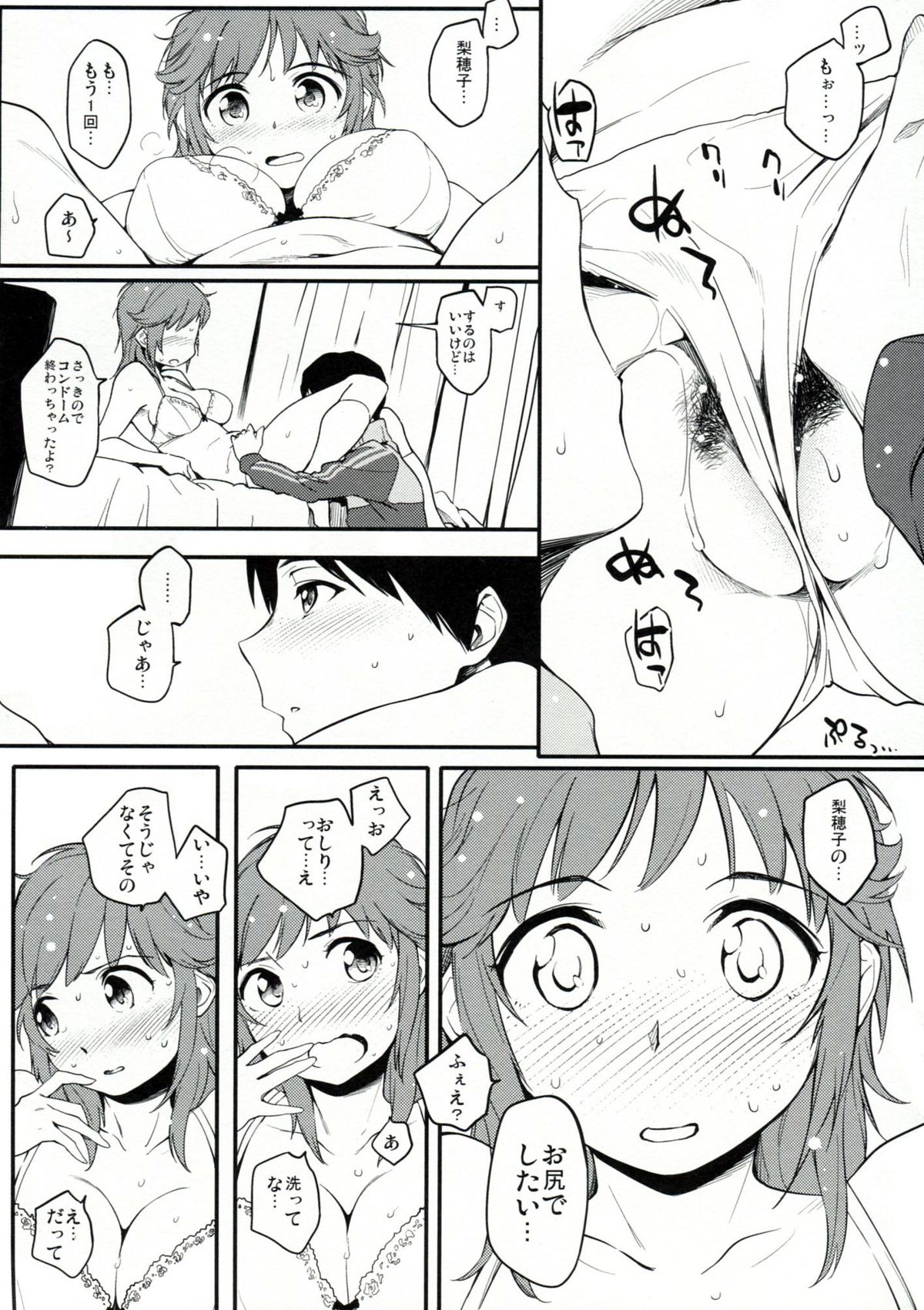 Tonkatsu Kyoushitsu page 11 full