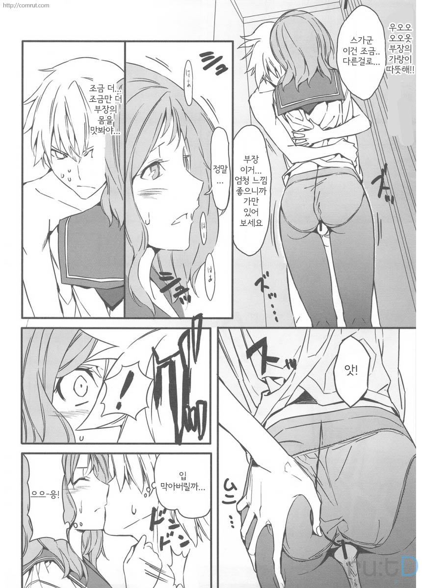 Semai Toko ga Ochitsuku notte Nandarou ne Are page 11 full