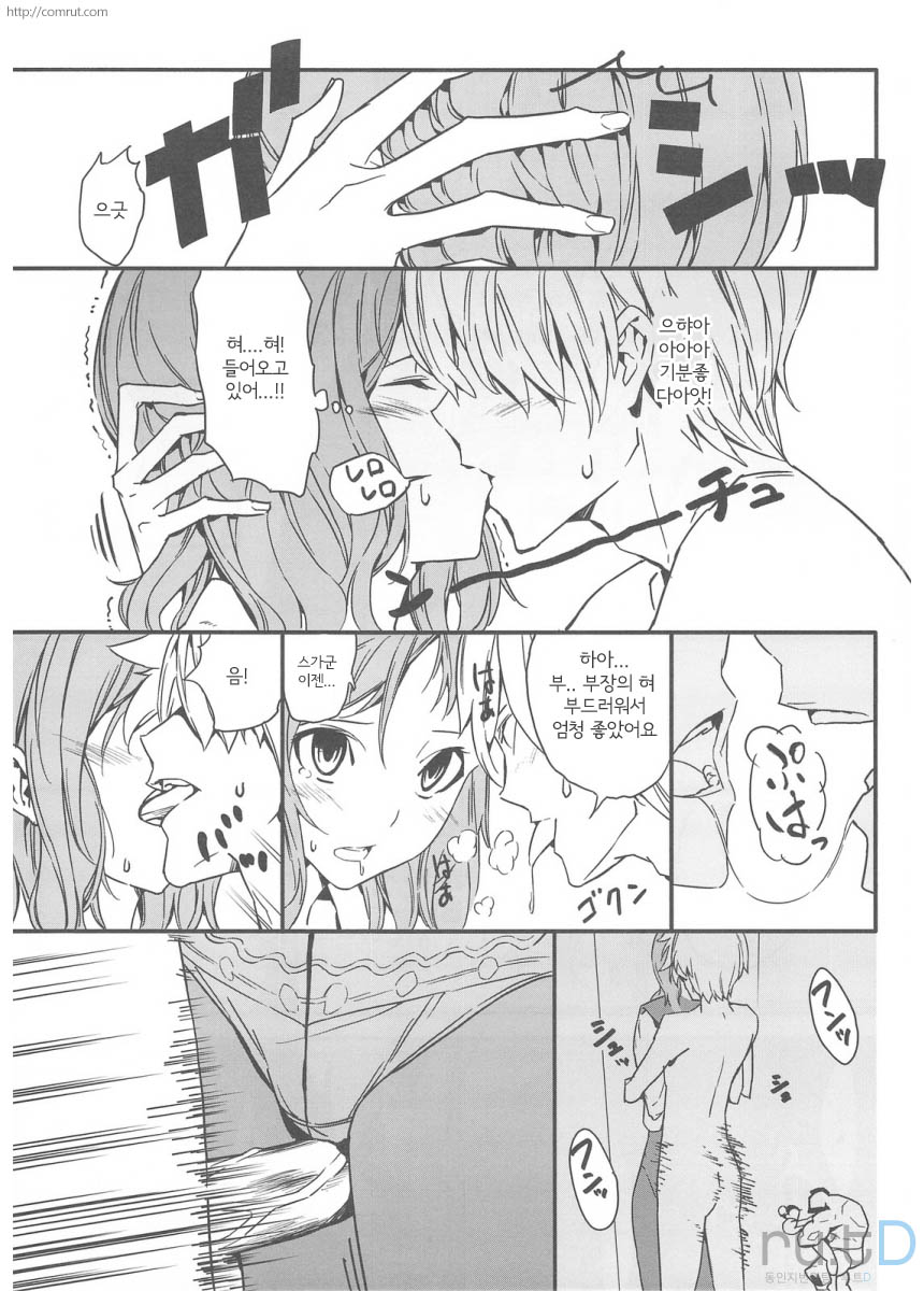 Semai Toko ga Ochitsuku notte Nandarou ne Are page 12 full