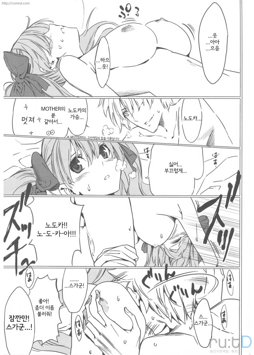 Semai Toko ga Ochitsuku notte Nandarou ne Are page 2 full