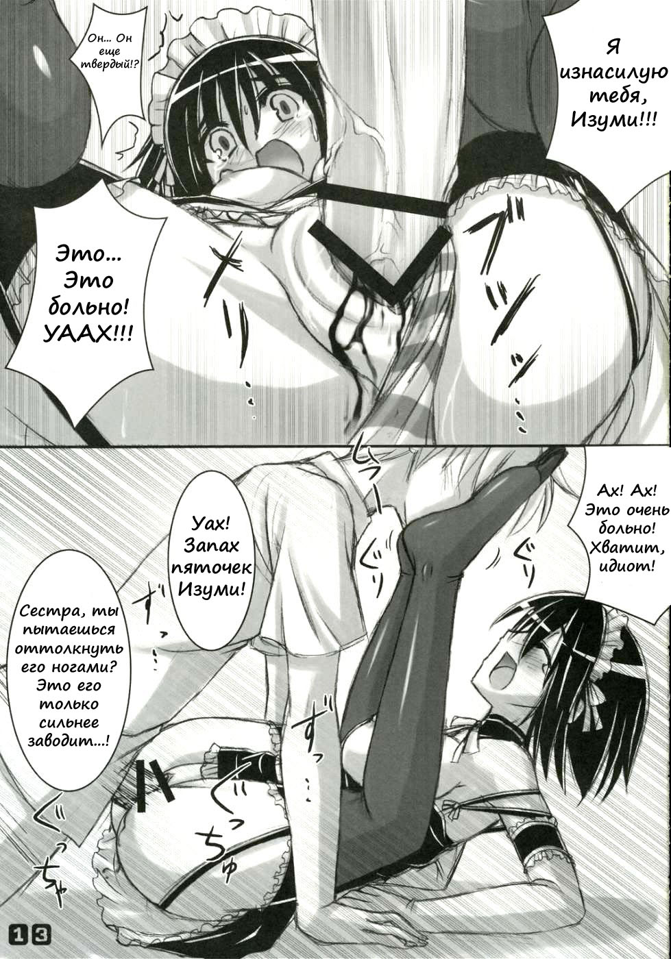 Panst You Knees You page 12 full