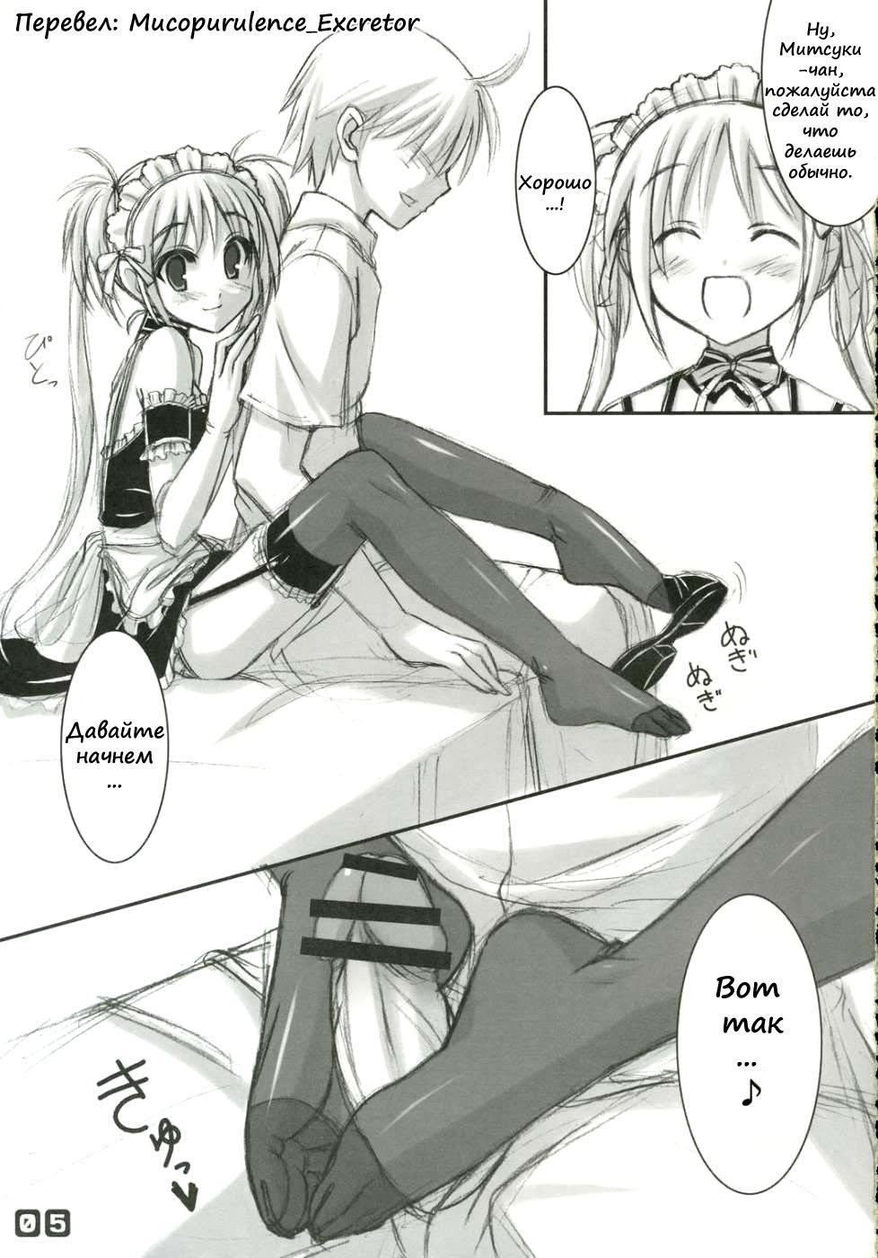Panst You Knees You page 4 full