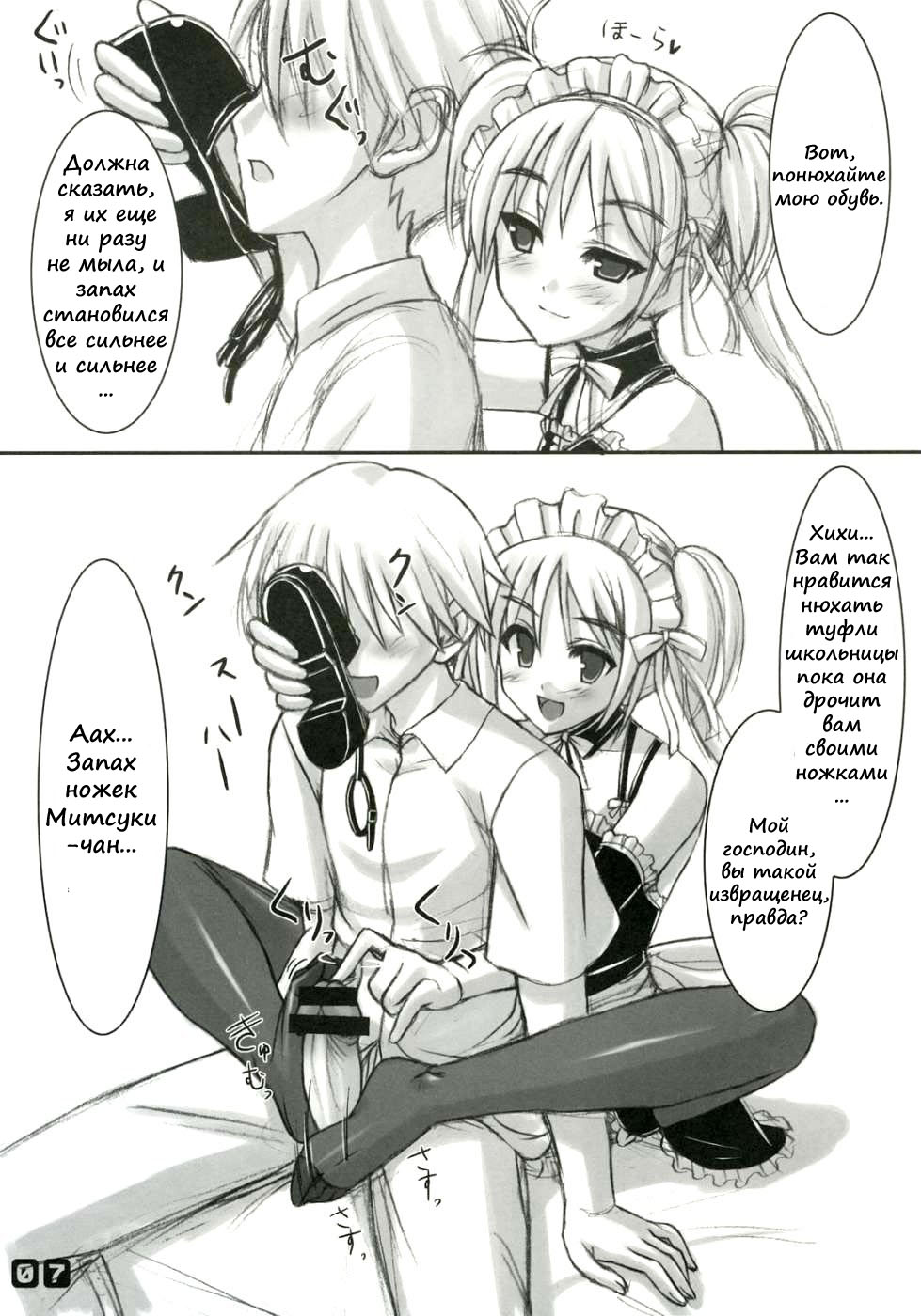 Panst You Knees You page 6 full