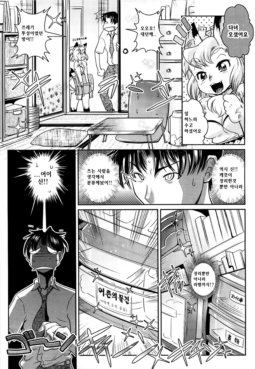 YELLOW★POP Ch. 1-2 page 11 full