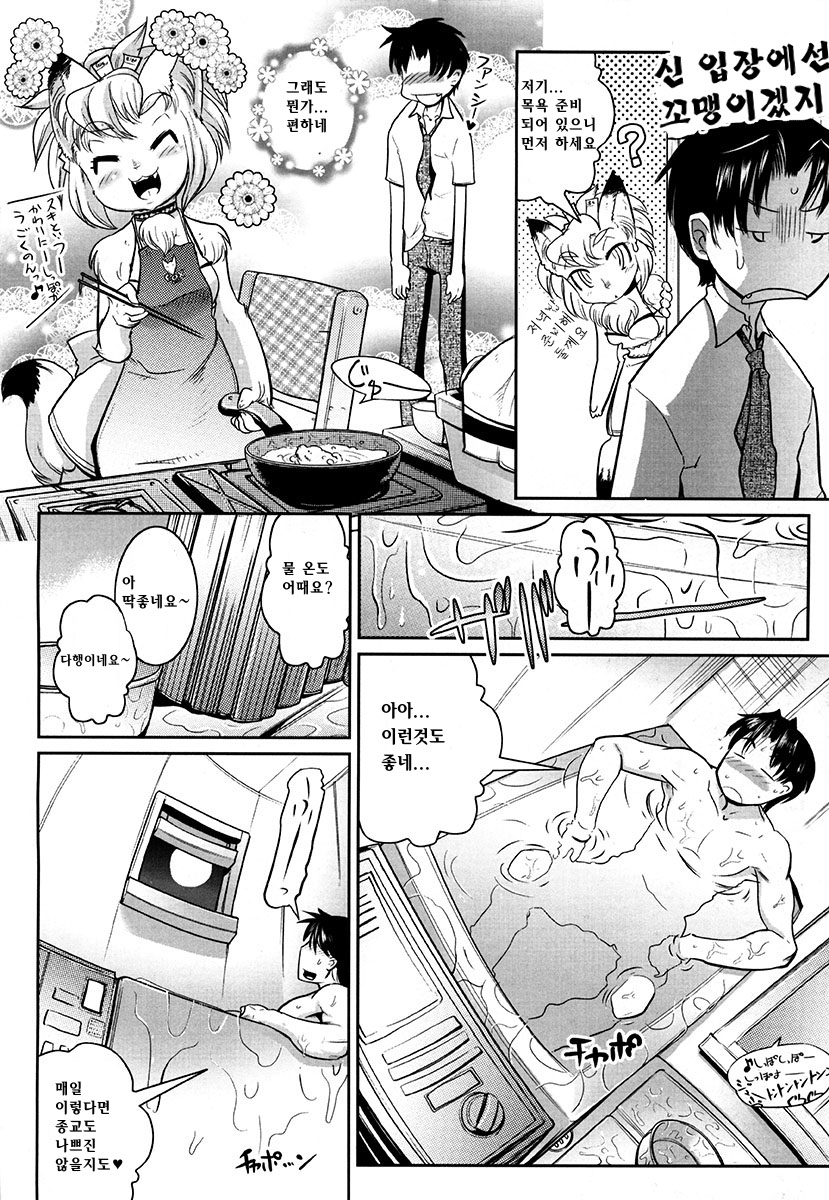 YELLOW★POP Ch. 1-2 page 12 full