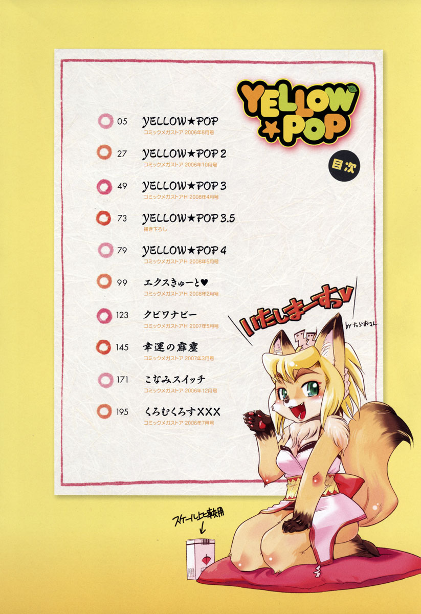 YELLOW★POP Ch. 1-2 page 6 full