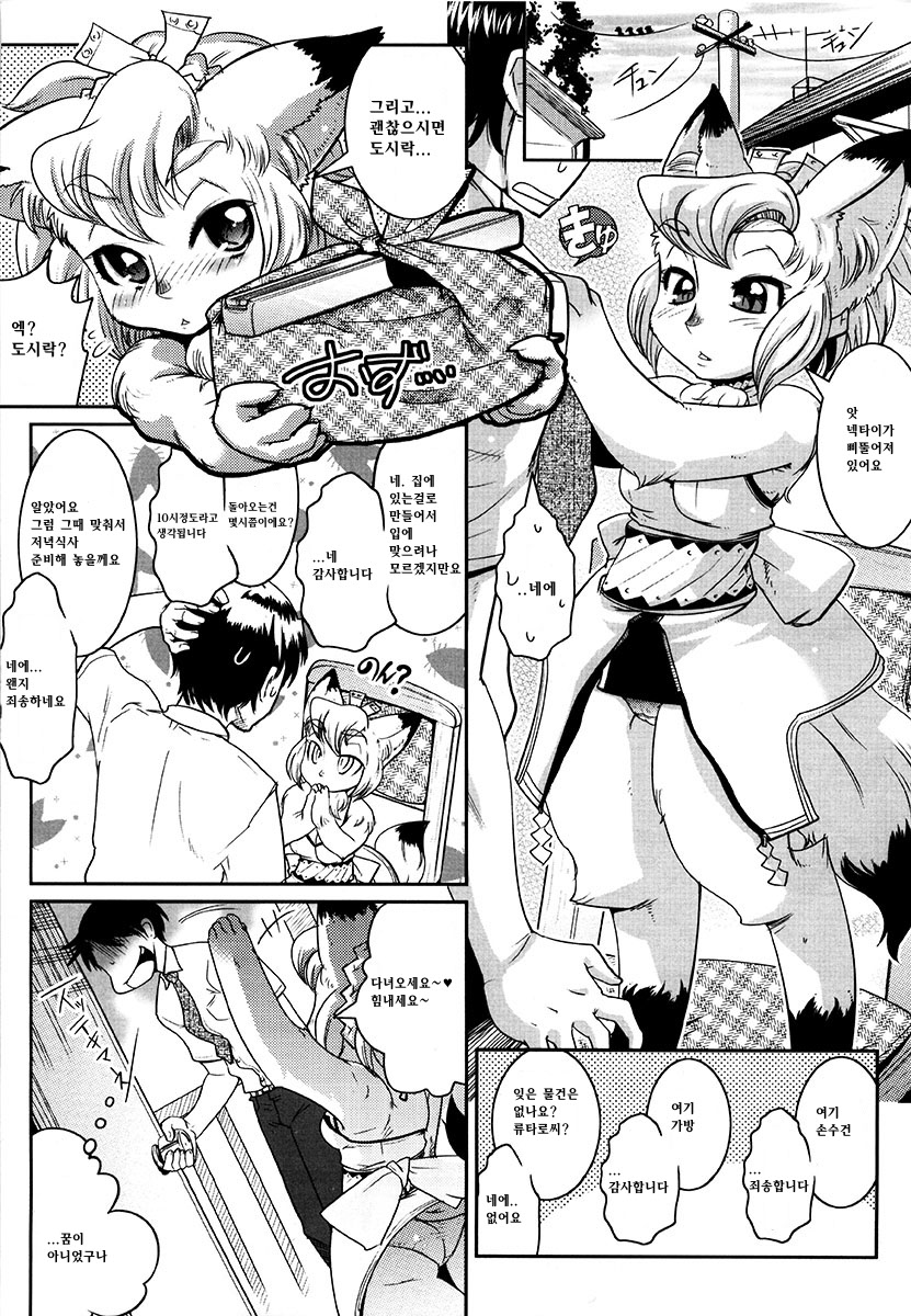 YELLOW★POP Ch. 1-2 page 9 full