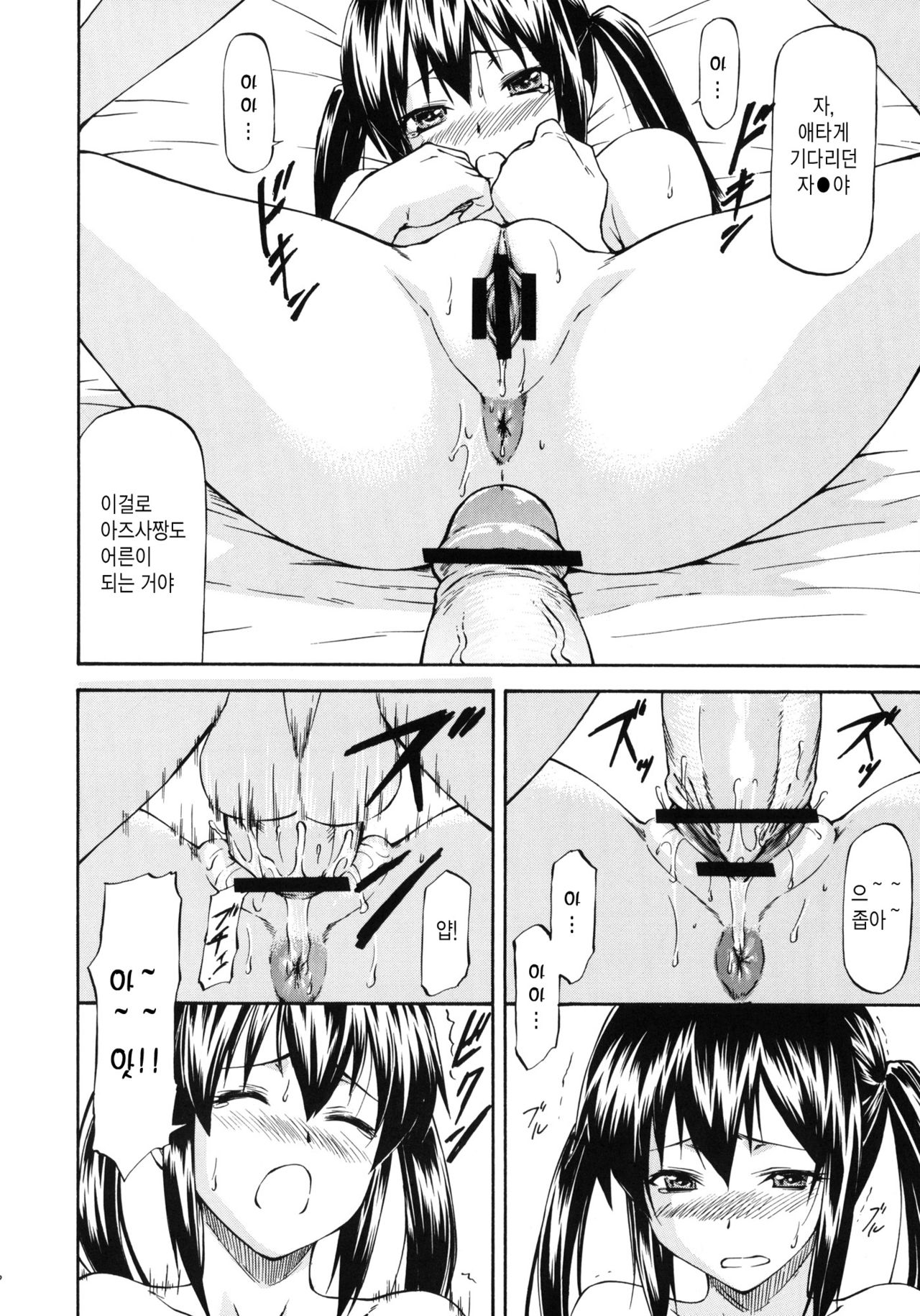LeLe Pappa Vol. 19 again page 7 full