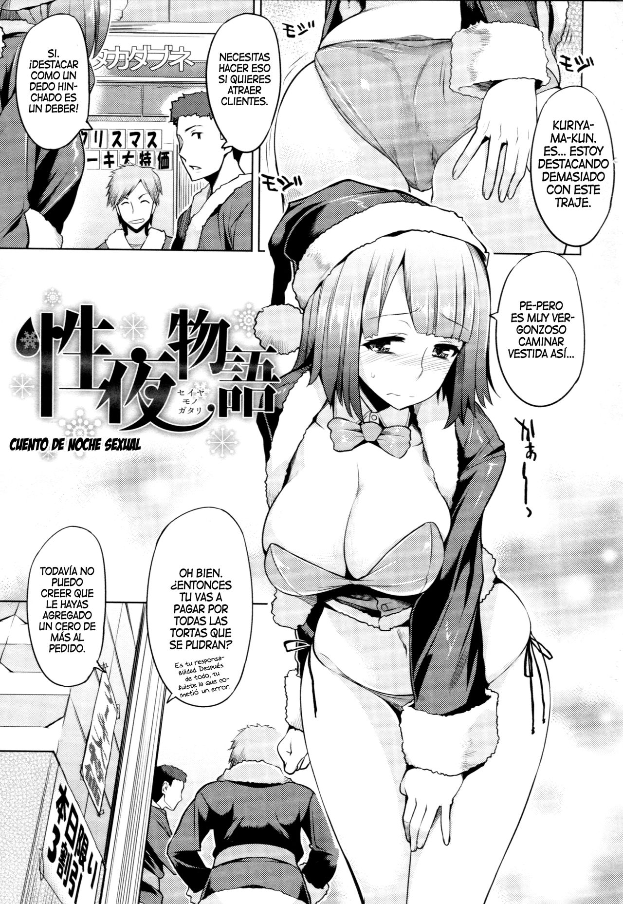 Cuento de noche sexual page 1 full