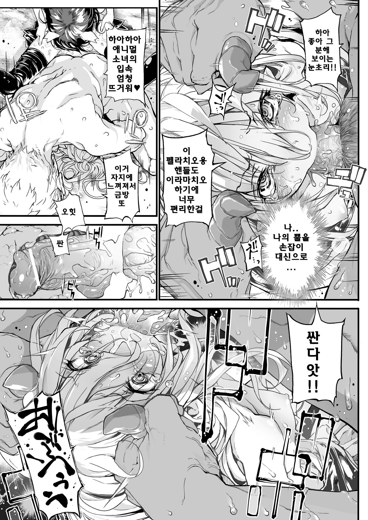 Breeding Girls Return page 11 full