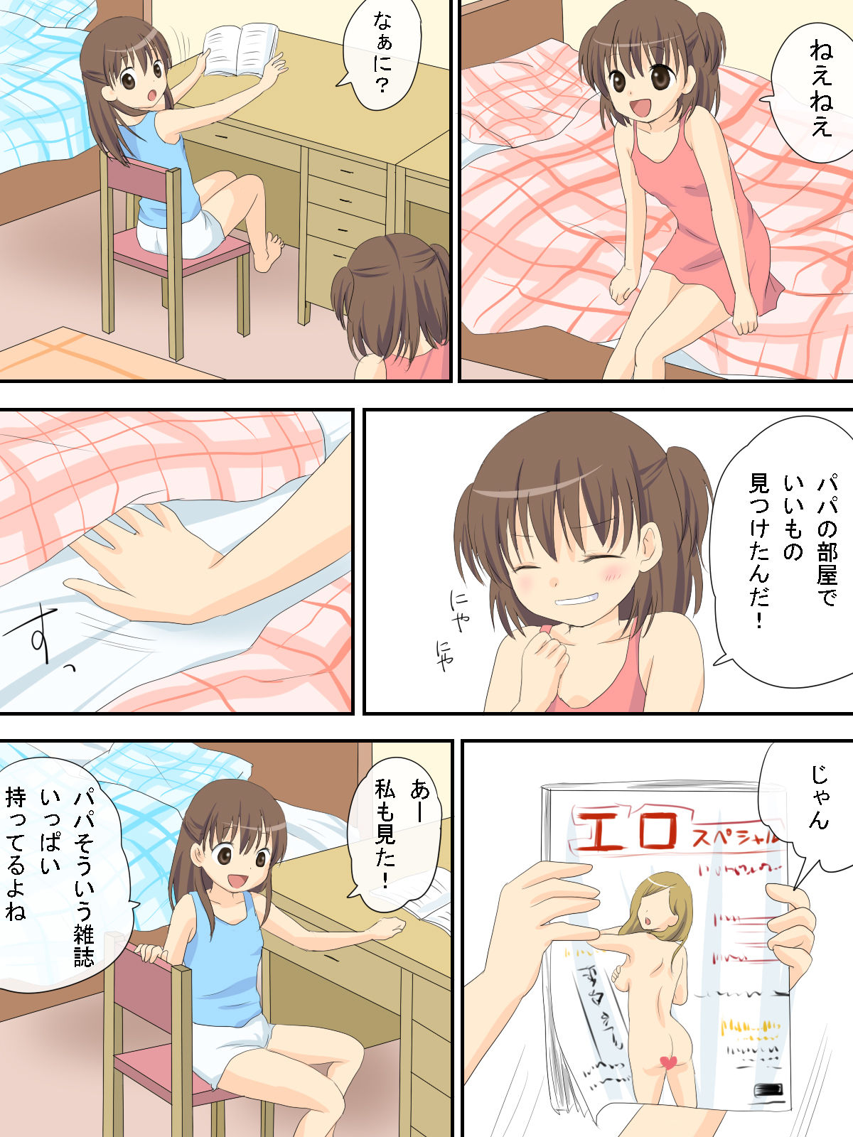 Otona no Manegoto page 2 full