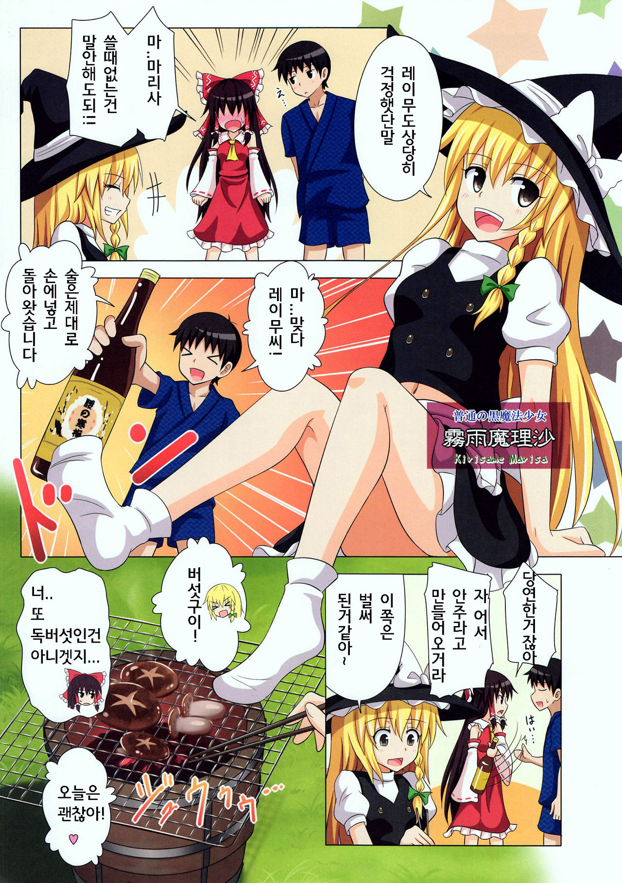 Gensoukyou Rakuenka Keikaku 10 page 4 full
