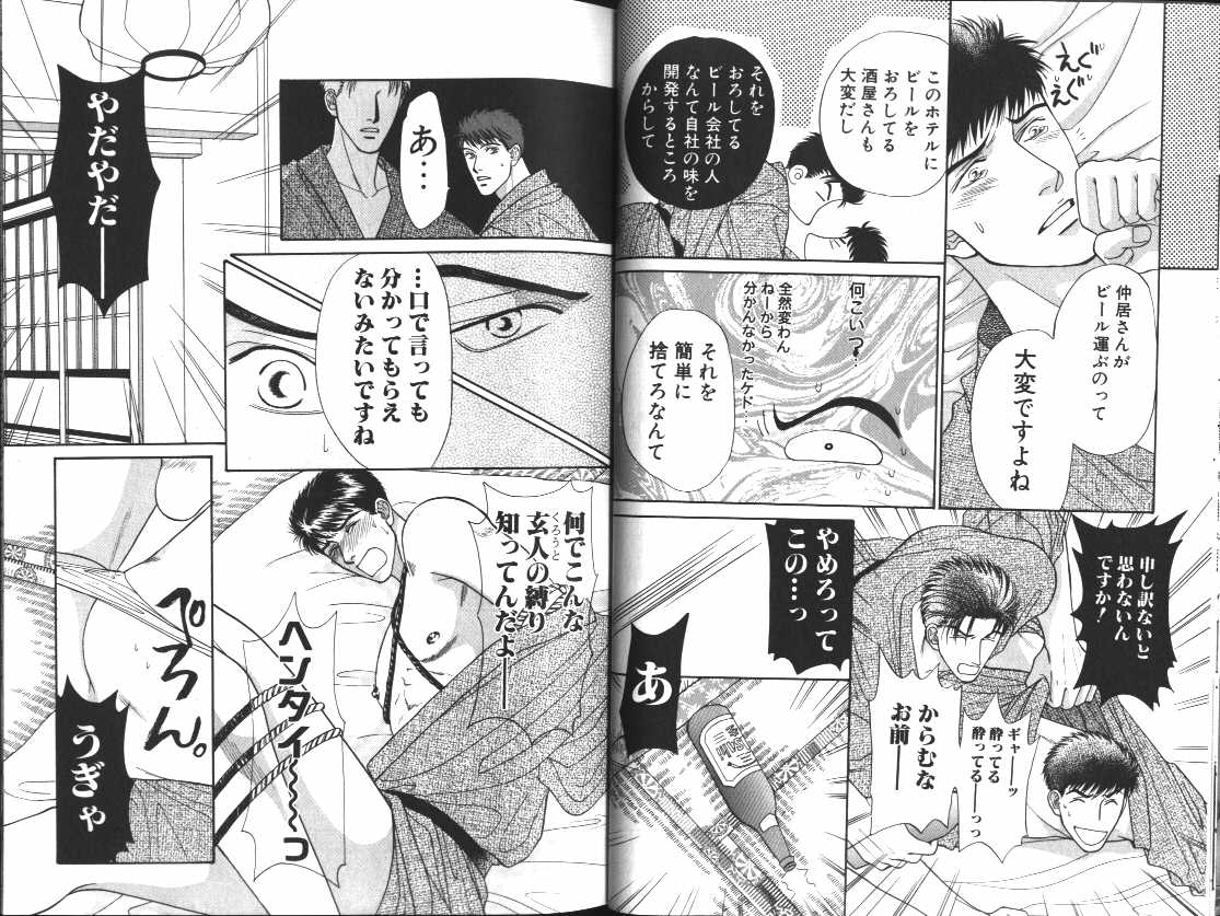 Comic JUNE 1999-10 page 11 full