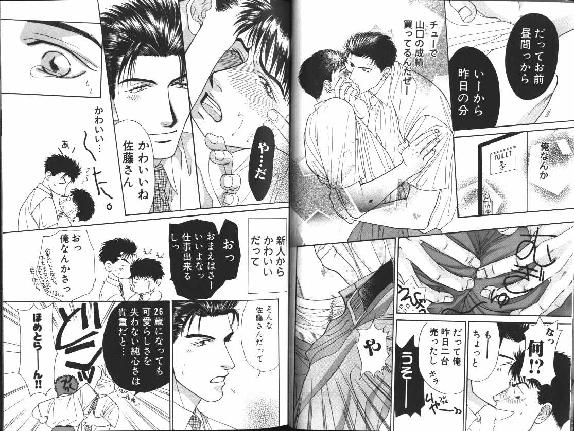 Comic JUNE 1999-10 page 6 full