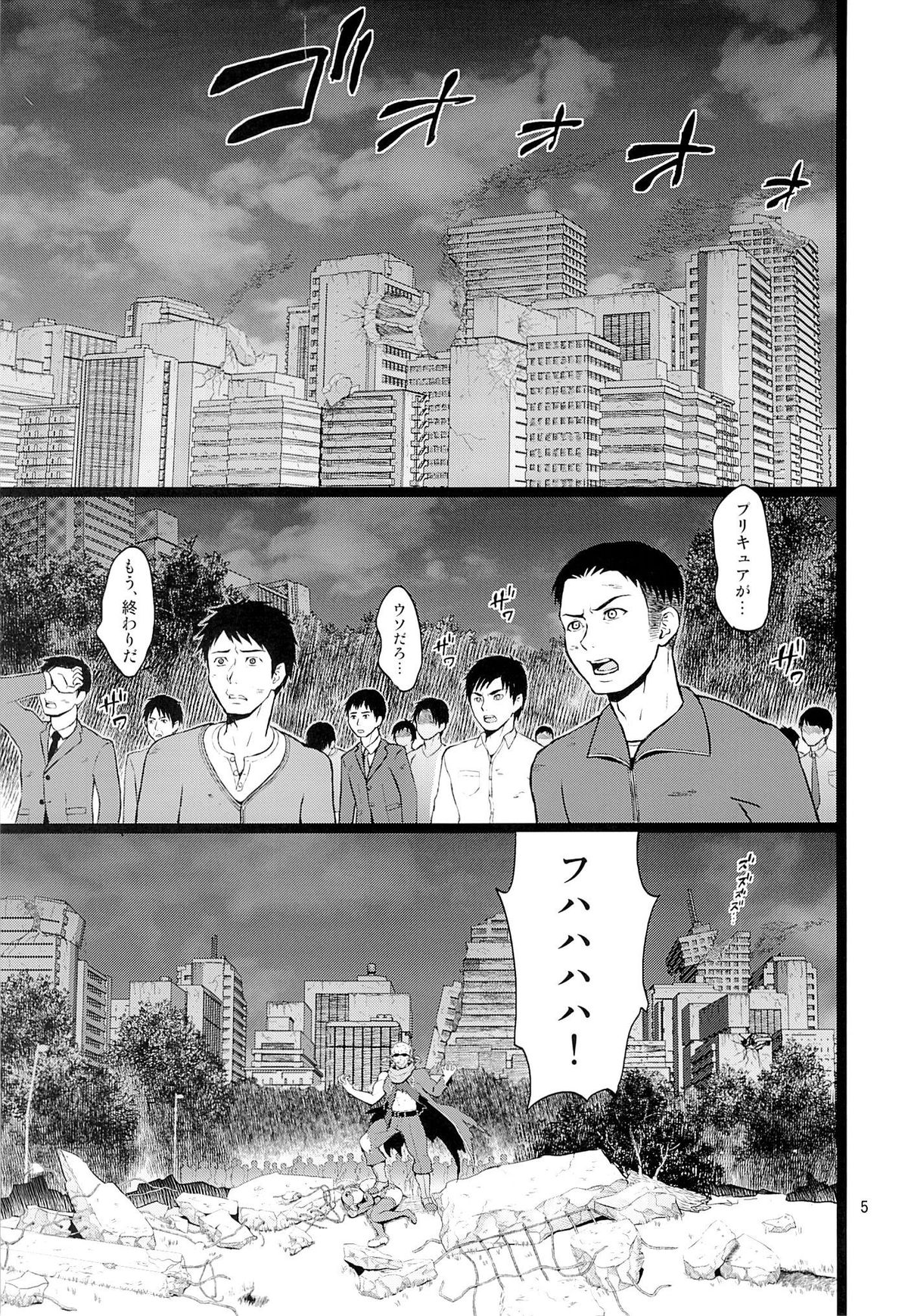 Kanzen Haiboku page 4 full