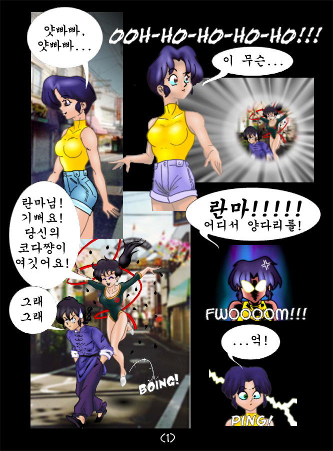 Sexy Amazon Hulk Chan page 2 full