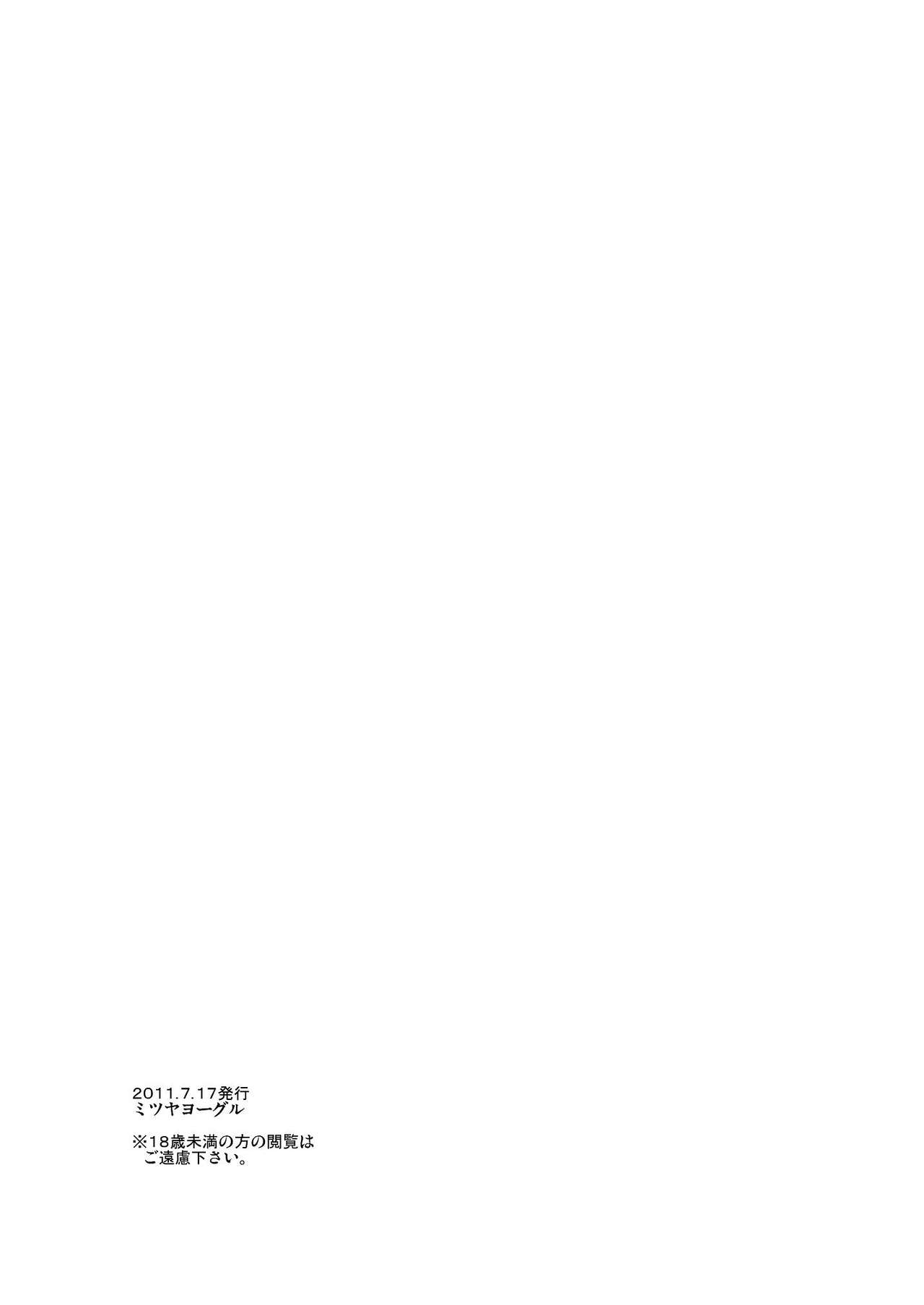 Handa ga Onanie Shiteru dake no Hon page 8 full