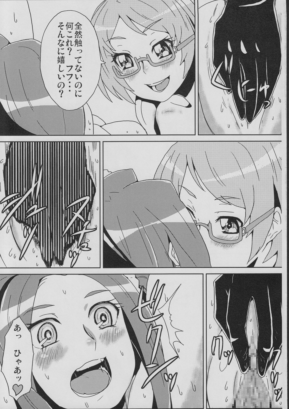 Hime-sama no Dorei page 12 full