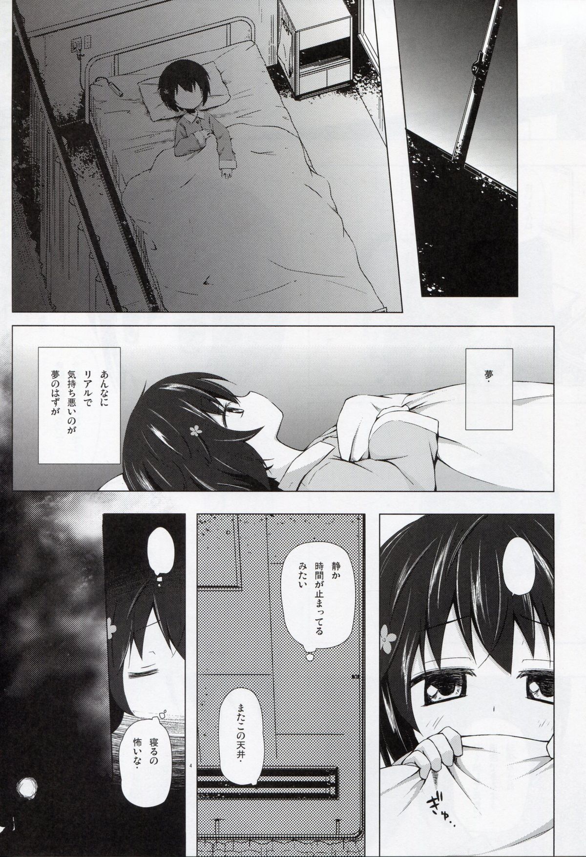 Monokemono Roku-ya page 4 full