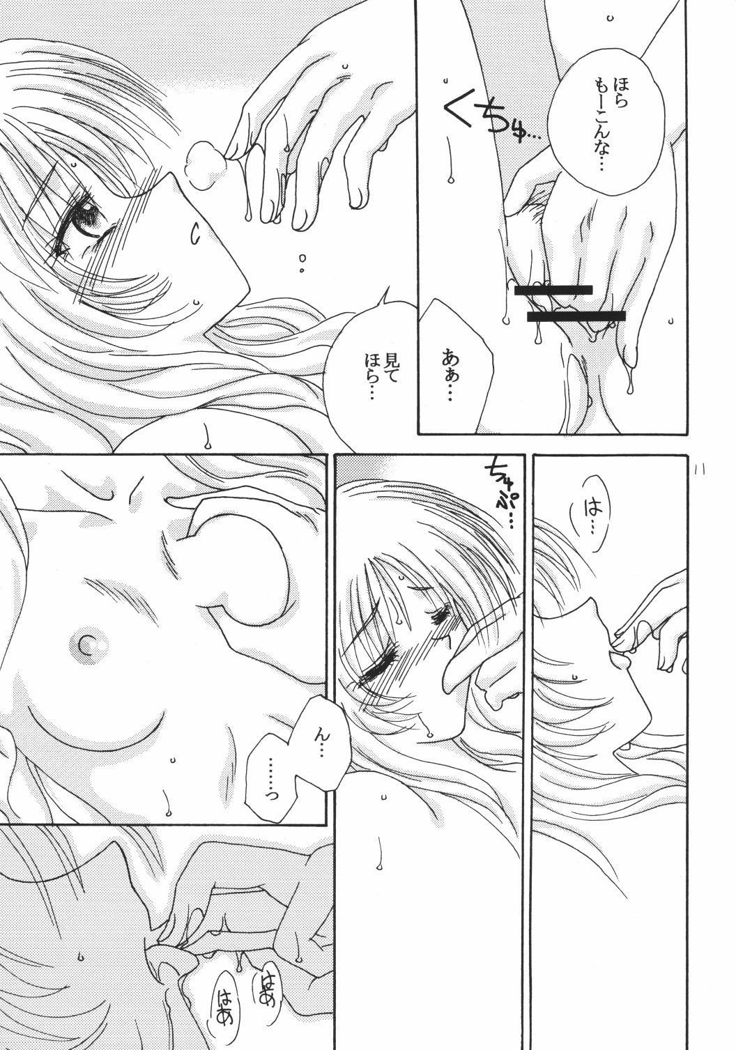 ESPER page 10 full