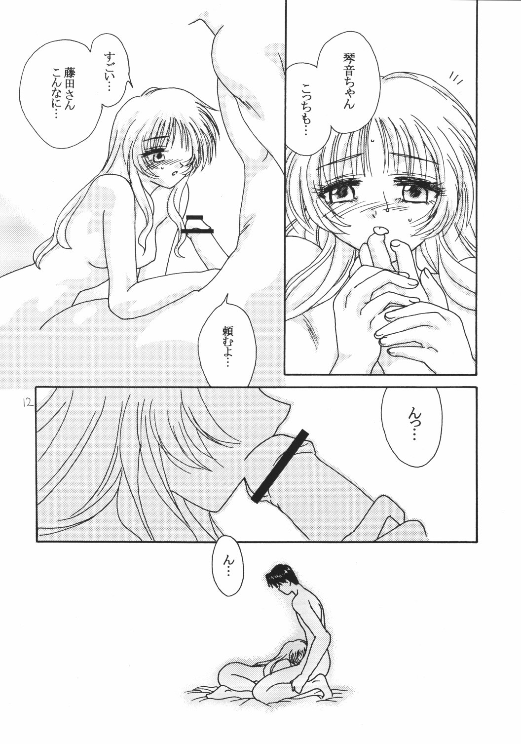 ESPER page 11 full