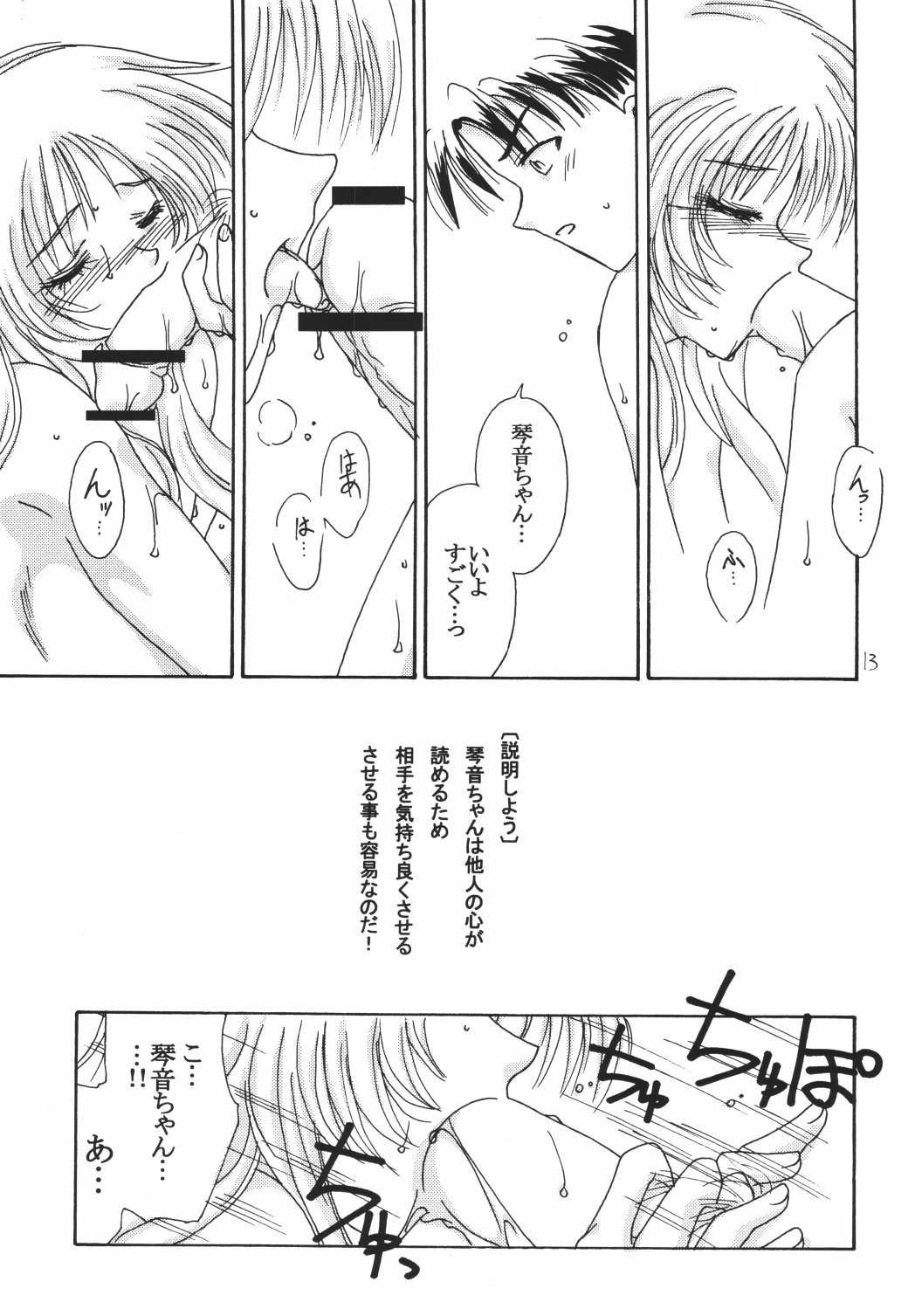 ESPER page 12 full