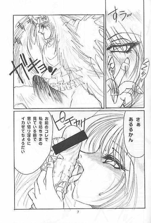 Chichikuri Circus 2 - Le Cirque de Chichikuri page 8 full