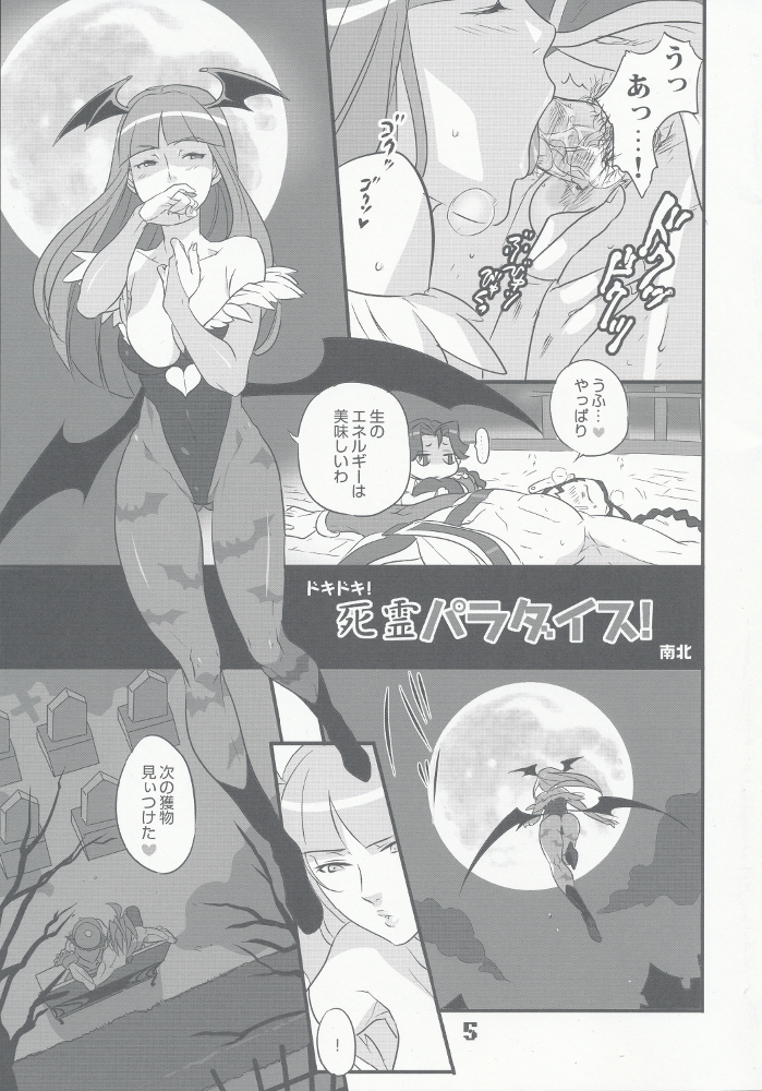 ROUND02 page 4 full