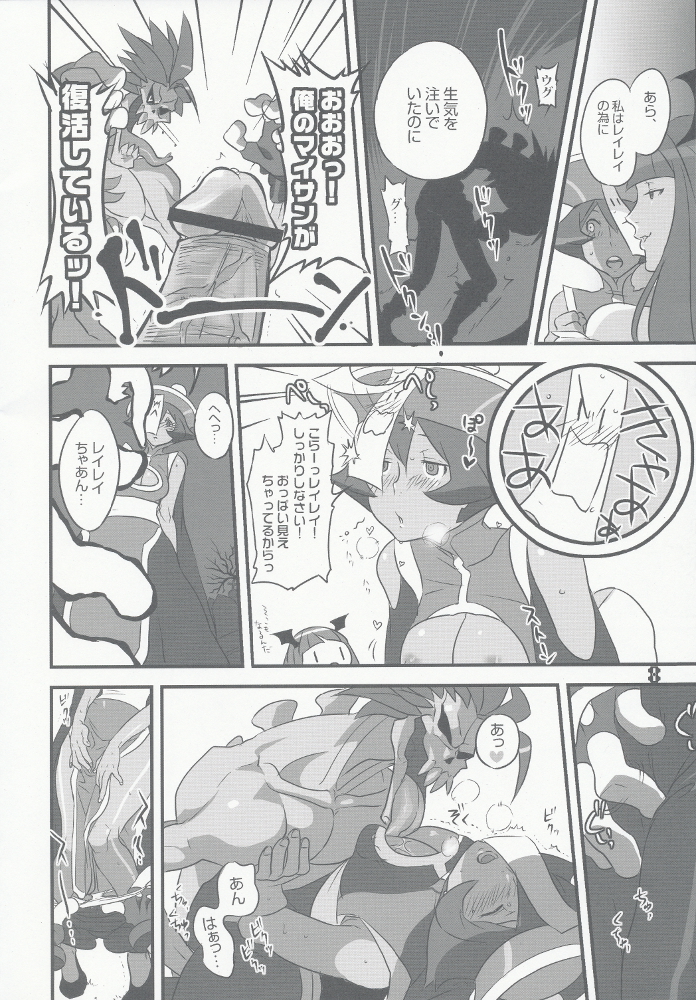 ROUND02 page 7 full