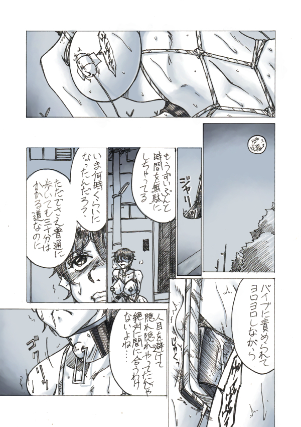 Roshutsu Hime no Senjou-teki Dokuhaku page 11 full