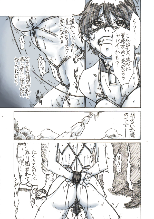 Roshutsu Hime no Senjou-teki Dokuhaku page 12 full