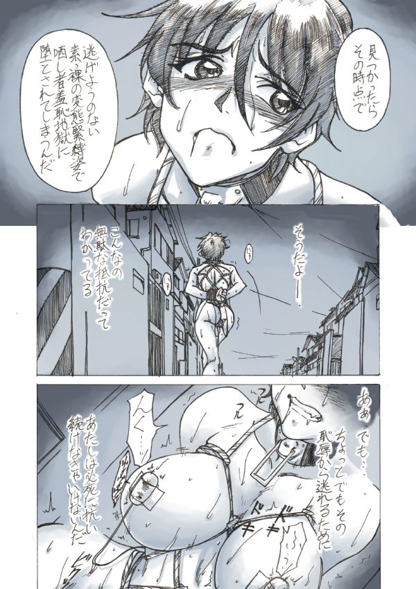 Roshutsu Hime no Senjou-teki Dokuhaku page 8 full