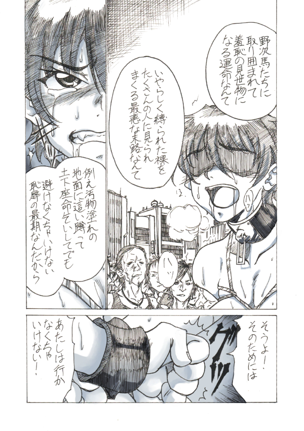 Roshutsu Hime no Senjou-teki Dokuhaku page 9 full