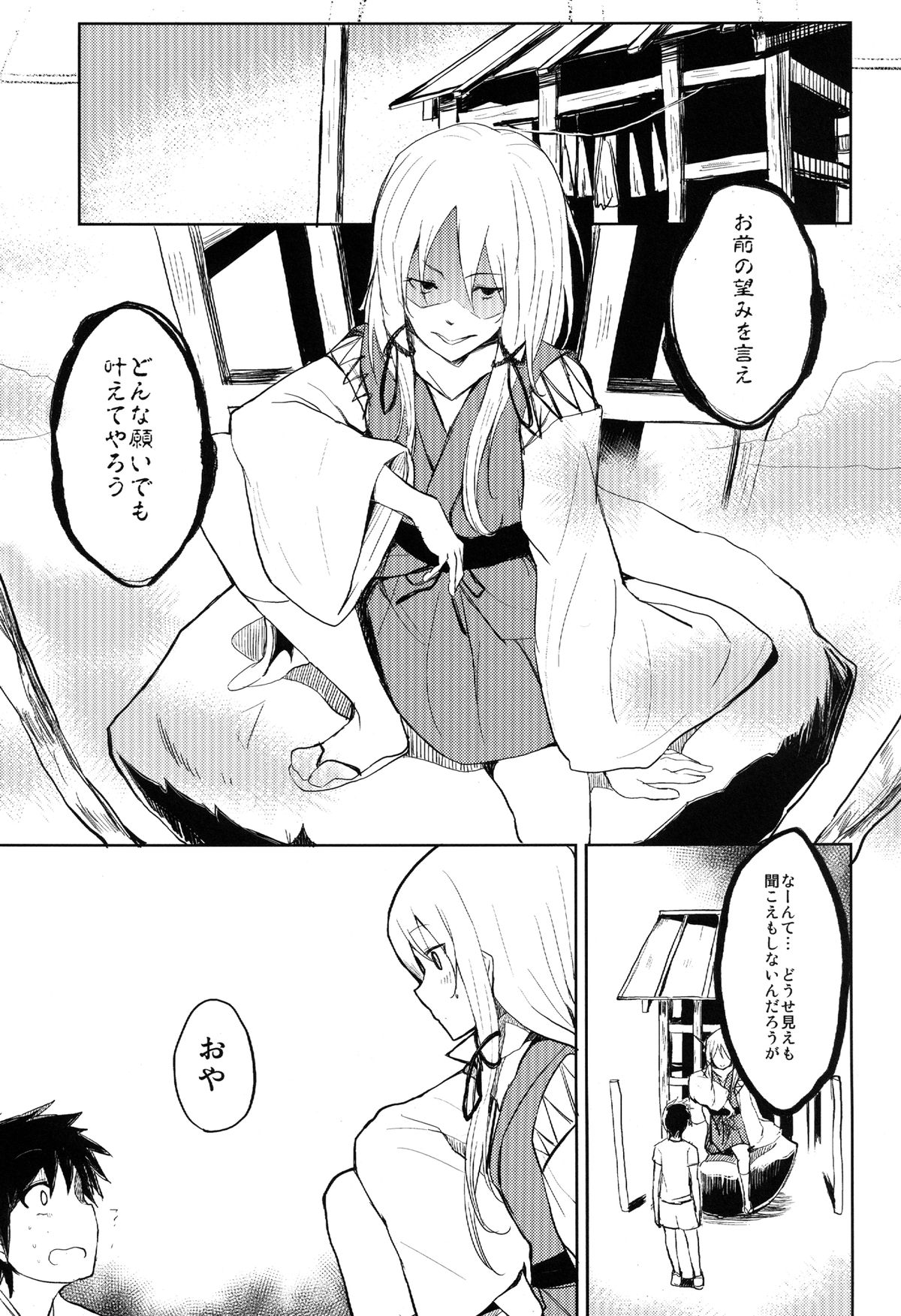 Suwa Shota page 3 full
