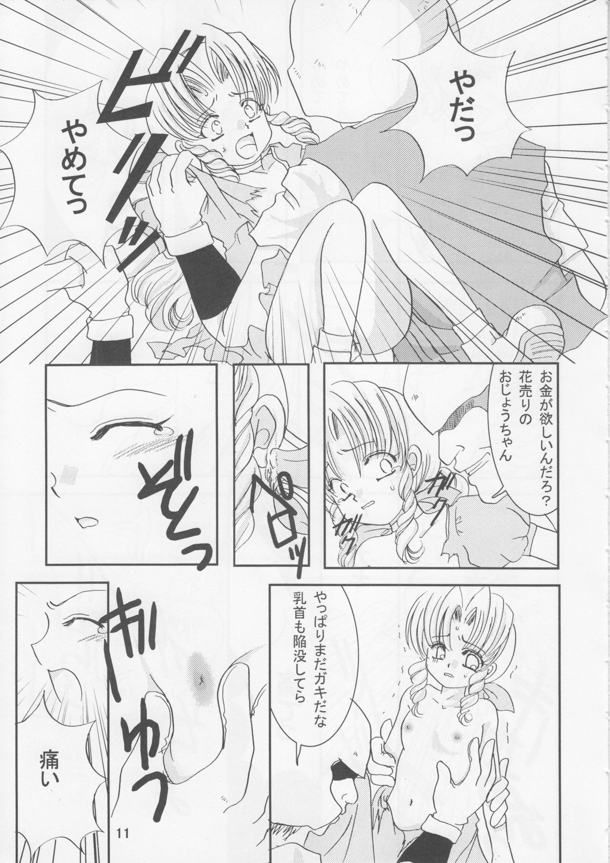 SWEET PAIN 02 page 12 full
