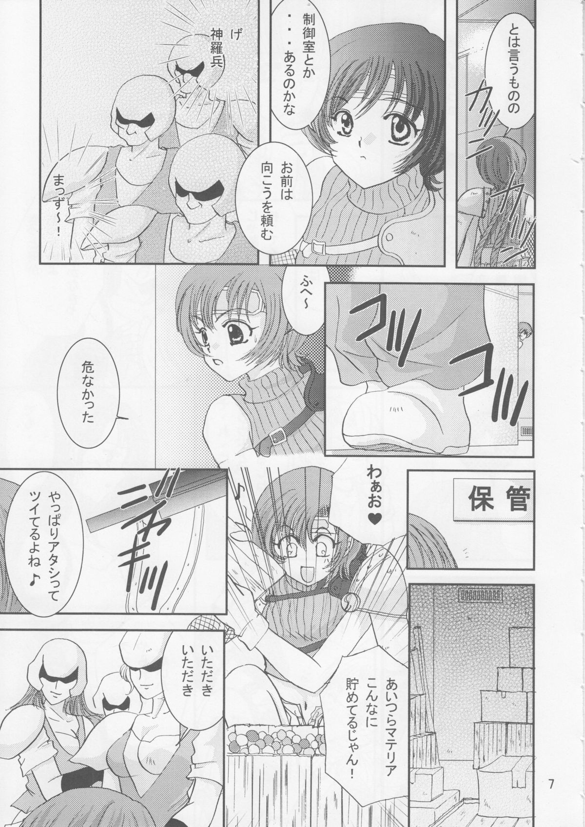 SWEET PAIN 02 page 8 full