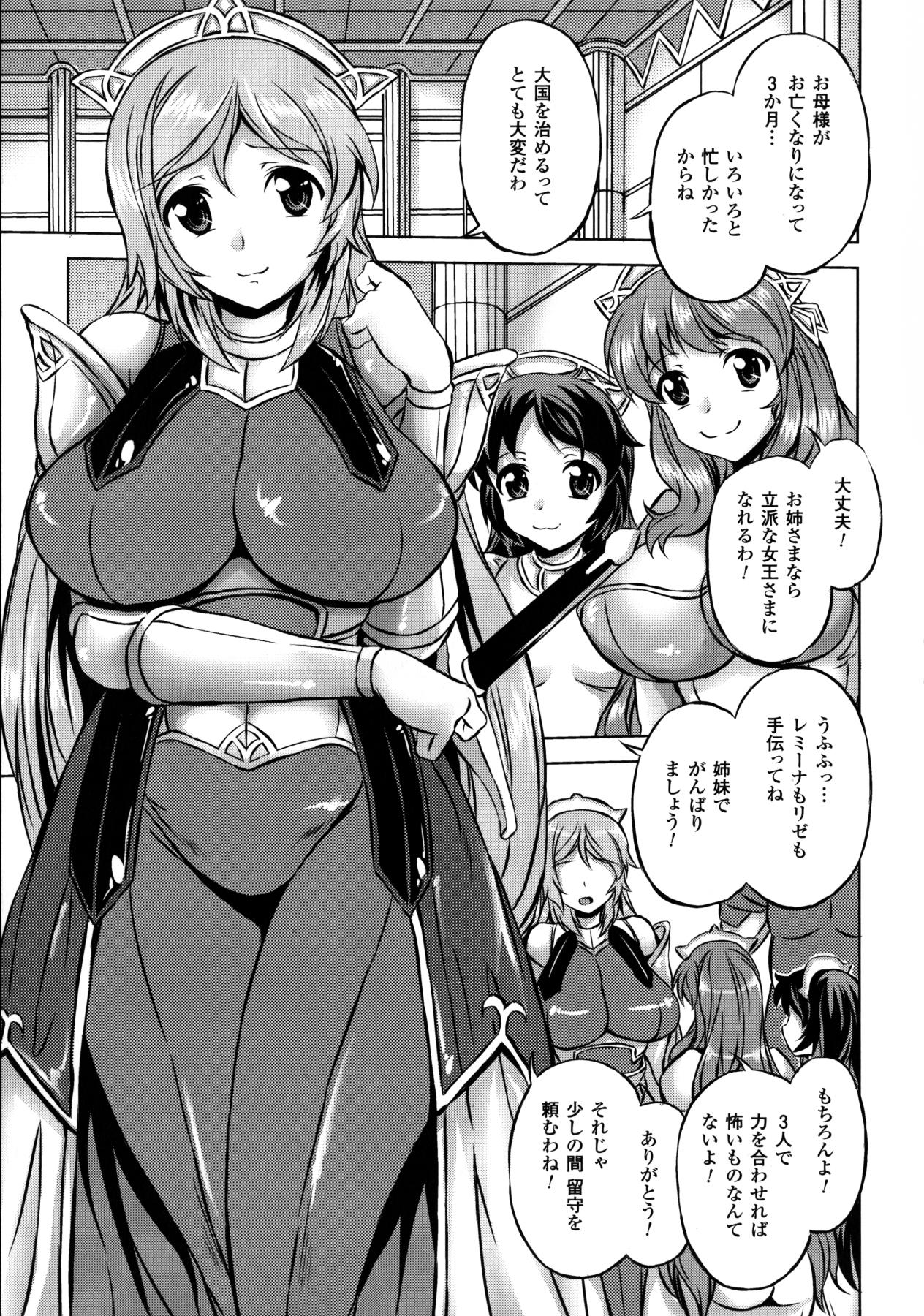 Shinshoku no Kaikan page 7 full