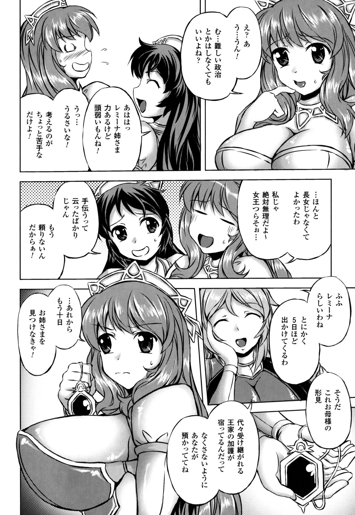 Shinshoku no Kaikan page 8 full