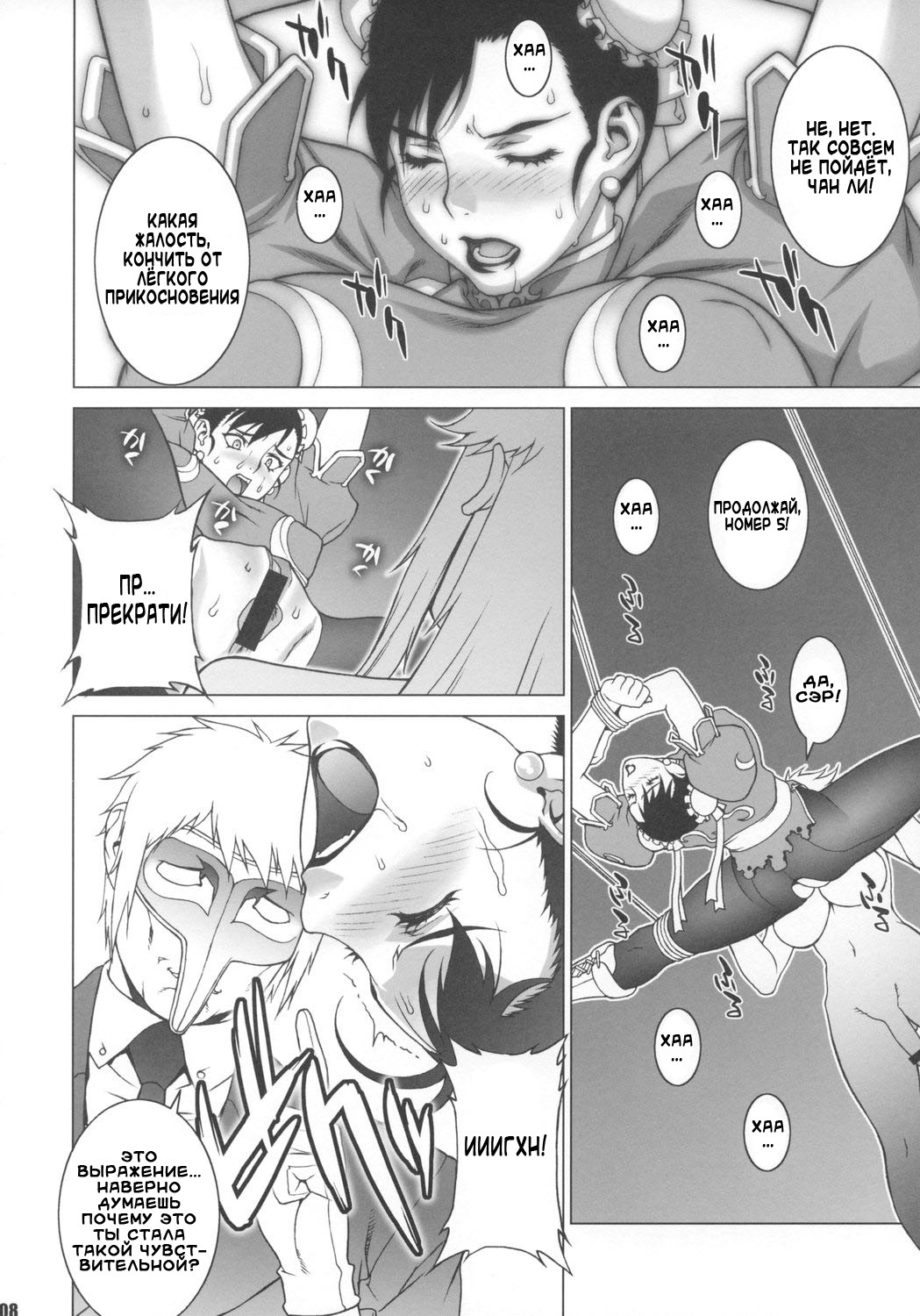Reijoku page 7 full