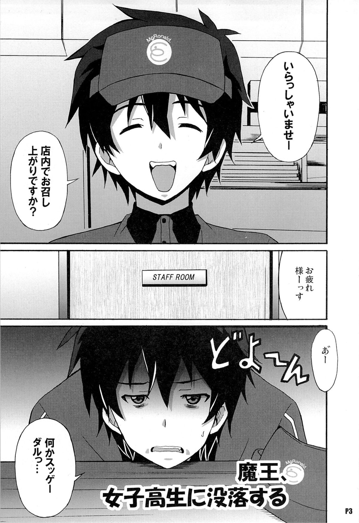 Hagende Chiho-san! page 2 full