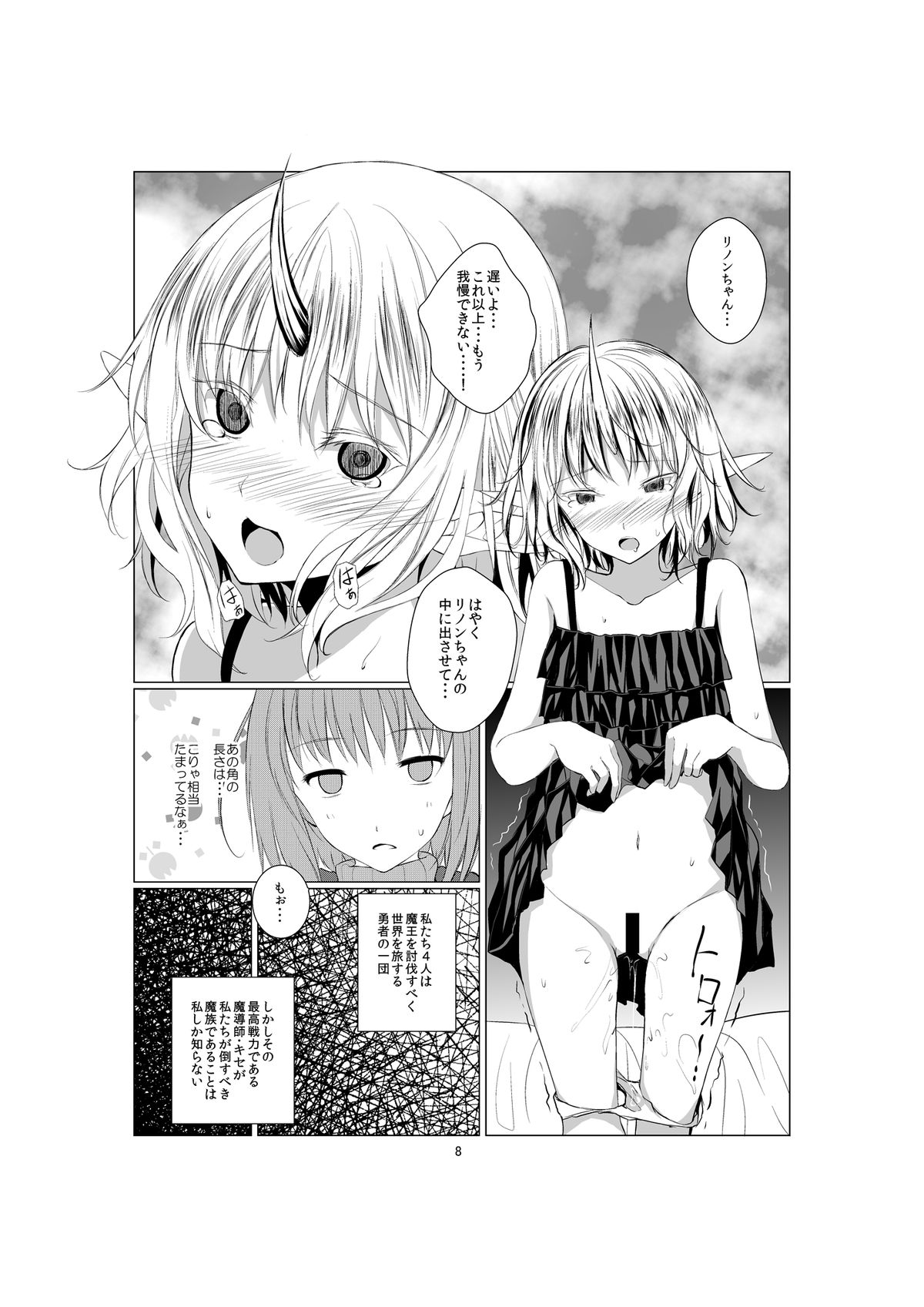 Ho-lily page 8 full
