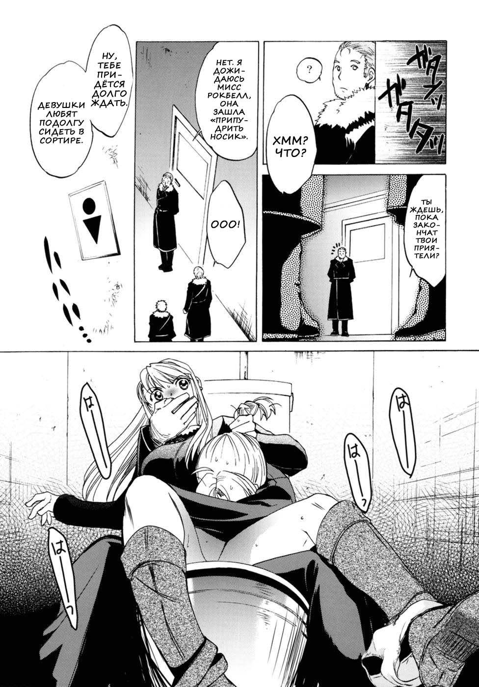 ED x WIN 2 | Эд и Уин 2 page 6 full