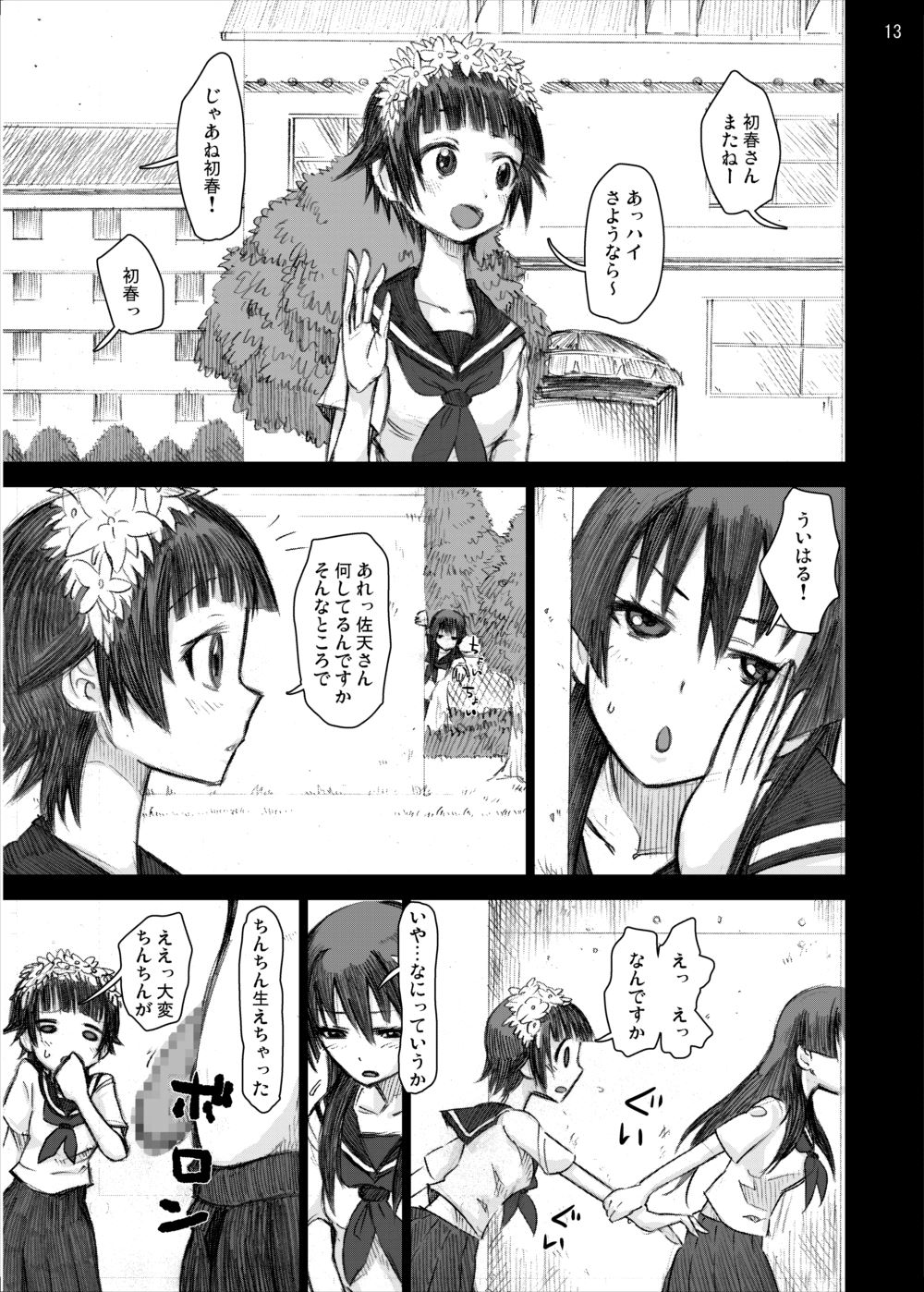 Ryoujoku Jigoku 4 - Futanari Stalker Rape... page 12 full