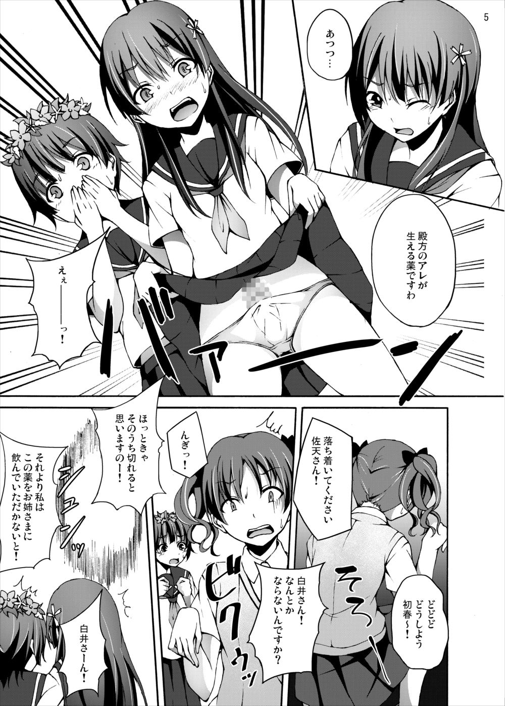 Ryoujoku Jigoku 4 - Futanari Stalker Rape... page 4 full
