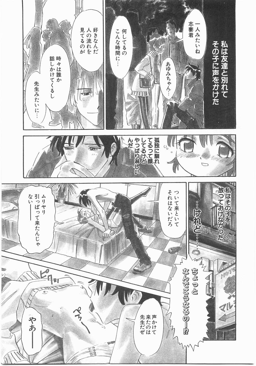 MY LITTLE LOVER page 11 full