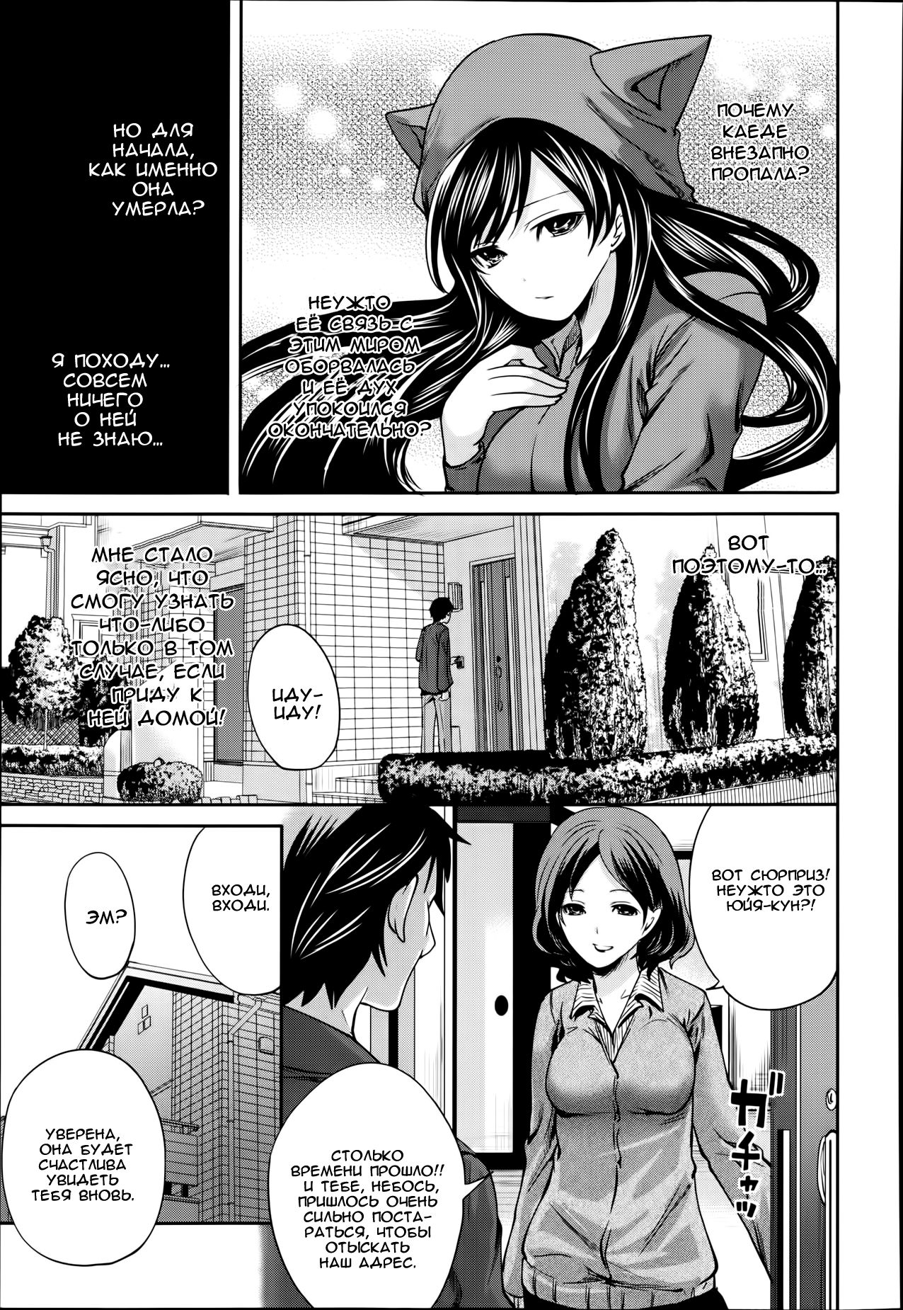 I'm the Only One Who Can Touch Her Ch. 04 page 1 full