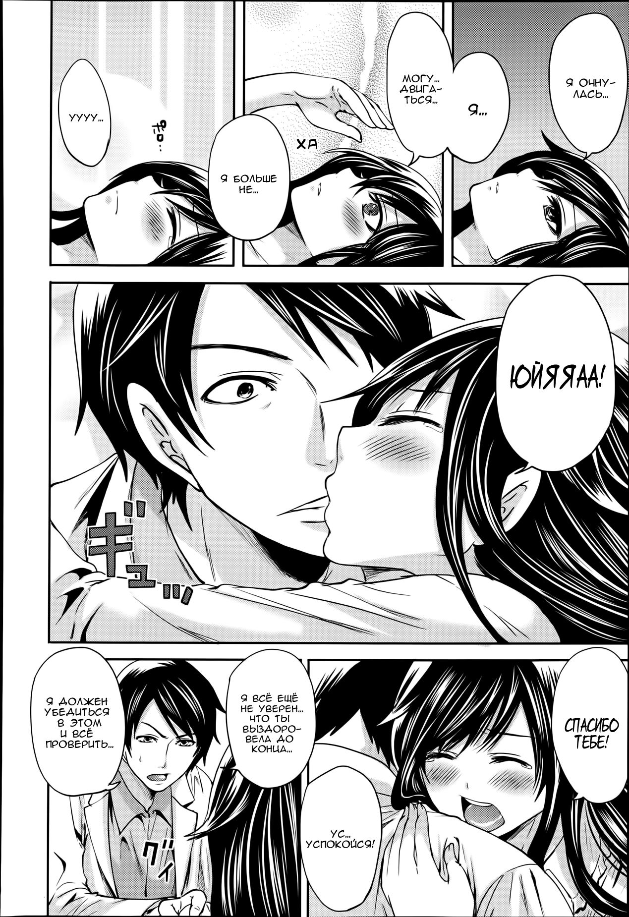 I'm the Only One Who Can Touch Her Ch. 04 page 10 full