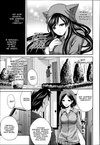 [Miyahara Ayumu] I'm the Only One Who Can Touch Her Ch. 04 (russian) cover