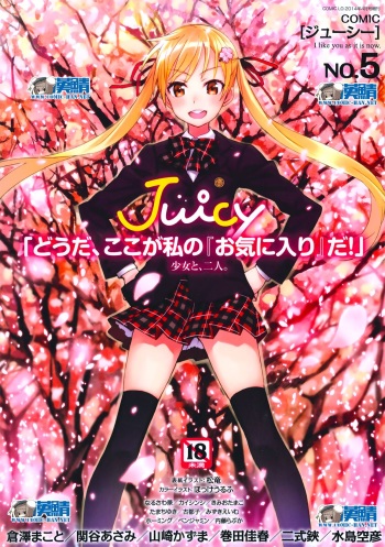 Juicy No. 5 2014-04 cover